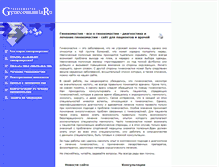 Tablet Screenshot of gynecomastia.ru