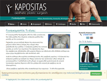 Tablet Screenshot of gynecomastia.gr
